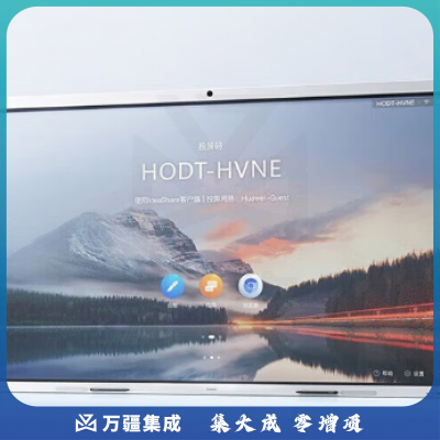 华为(HUAWEI)IdeaHub B2 Base   86寸 智慧黑板一体机