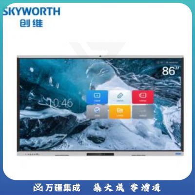 创维(Skyworth)会议平板86英寸智能触摸一体机 电子白板无线传屏投影 视频电视860V2-HA1带摄像头麦克风商用显示