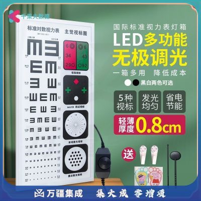 采之采东领验光设备视力表灯箱多功能测试超薄款5米光源配镜专用wxq823 视力保护器