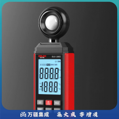 德力西（DELIXI）照度计光照测光仪高精度流明测试仪亮度计光照计测度仪照度计