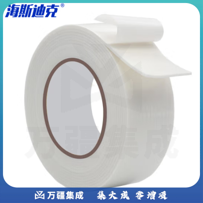 海斯迪克 HKL-347 双面胶 泡沫胶带 双面泡棉胶带 双面海绵胶 宽1cm*长3m（1卷）360卷装