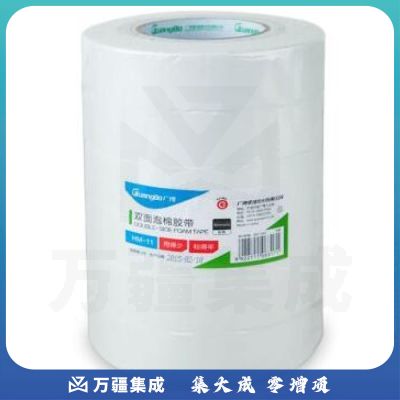 广博（GuangBo）6卷装双面海绵胶带36mm*5y泡沫泡棉胶带办公用品HM-11