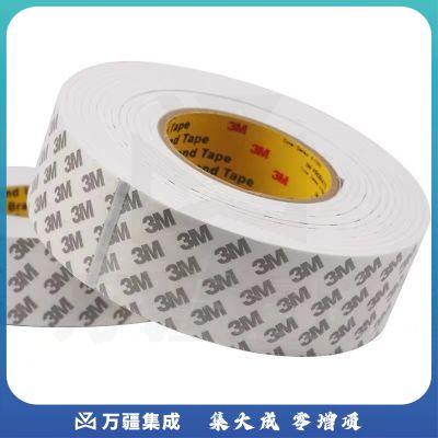 3M双面胶带海绵胶带 泡棉胶带 宽1cm 约5米/卷