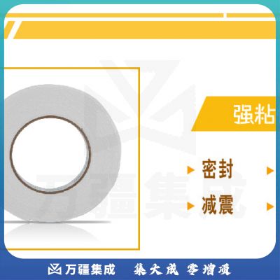 得力（deli） 30412 强粘力双面胶带泡棉海绵胶带泡沫胶带 24mm*5Y