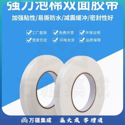 嘉泰欣海绵胶 泡棉胶带 35mm宽 10卷装