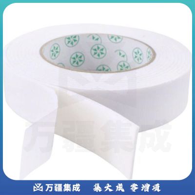 伏兴 FX949 强力高粘泡棉双面胶带 双面海绵胶带两面胶纸可手撕办公胶布 2cm*3m（10卷装）（箱）