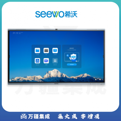 希沃触控一体机 FB86EN 含I5/8G/256G模块 4K分辨率 三年质保