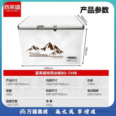 喜莱盛商用大容量冰柜冷柜保鲜柜冷藏冷冻雪糕卧式家用冰箱超市BD-T498