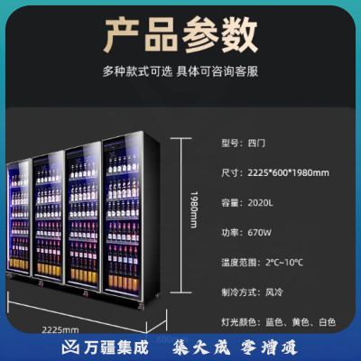 新飞（Frestec）大四门全屏酒水展示柜风冷柜冷藏冰箱商用 超市饮料啤酒保鲜冷柜冷饮茶叶陈列柜 豪华款2020LLC-2225M4WQJH
