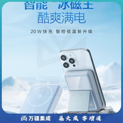 公牛 苹果磁吸充电宝magsafe便携 无线充电宝10000WmAh苹果可用 适苹果iPhone14/13/12Pro 远山蓝
