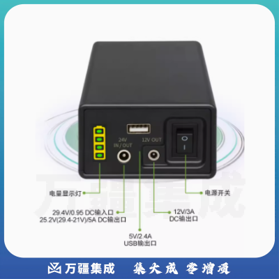 移动电源 24V12V5V(28000mah)