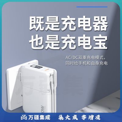 纽曼（Newmine）AL19充电宝自带线20W超级快充10000毫安时 带插头 黑