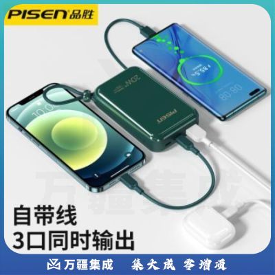 品胜 充电宝自带双线22.5W超级快充便携小巧移动电源大容量适用华为苹果小米10000mAh 翡翠绿【升级电芯丨四线快充】PD20W快充
