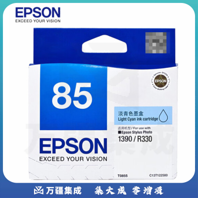 爱普生（EPSON）原装T0855淡青色墨盒适用PHOTO1390/R330打印机墨水（810页）