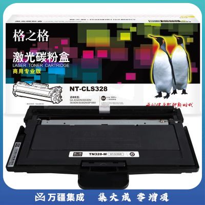 格之格 NT-CLS328 商用专业版3000页TN328-M 打印机硒鼓适用于GA 3032DN 商专版鼓架12000页 打印机硒鼓