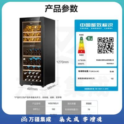 海尔（Haier）79瓶装冷藏恒温红酒柜 客厅办公室葡萄酒双温家用酒柜WS079SU1