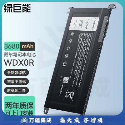 绿巨能（llano）戴尔燃7000 WDX0R电池灵越Inspiron14 7460 75