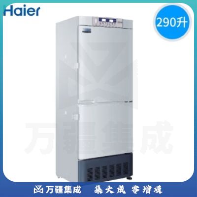 海尔（Haier） 290升医药冷藏冷冻冰箱 实验室药品双温商用冷柜 立式试剂GSP冰柜HYCD-290