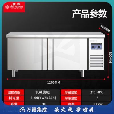雪花（SNOWFLK）冷藏工作台商用冰柜卧式保鲜平冷操作台奶茶店水吧台厨房不锈钢冰箱HC-1200-JD（600）