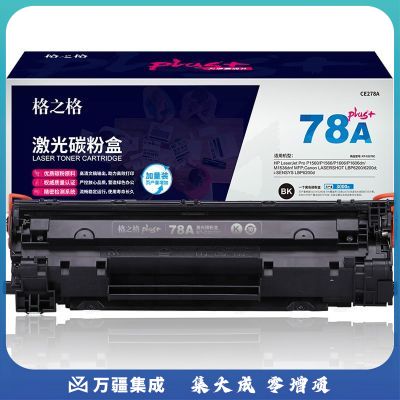 格之格（GG）NT-C0278Cplus  黑色粉盒 适用于 HP M1536MFP/P1560/P1566/P1606/P1606DN/Canon LBP 6200D