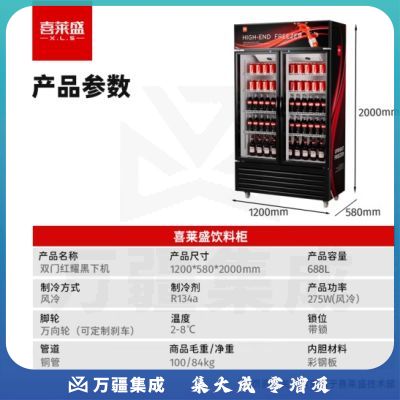 喜莱盛展示柜冷藏大容量商用陈列柜冷柜保鲜柜玻璃门超市便利店饮料啤酒柜风冷XLS-R680F