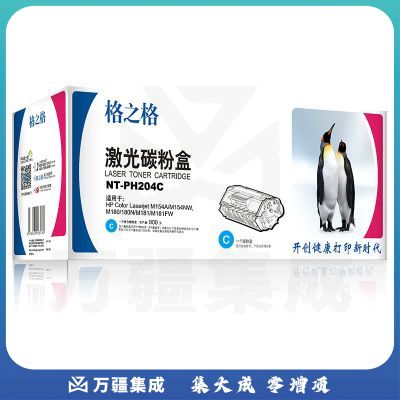 格之格NT-PH204C 适用于惠普 M154A/M154NW/M180/180N/M181/M181FW