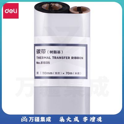 得力81605树脂基碳带(黑)