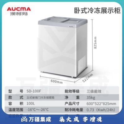 澳柯玛平面冷冻展示柜100升低温冷冻柜商用摆摊大容量雪糕陈列柜饮料水果冷藏保鲜柜冰柜 SD-100F