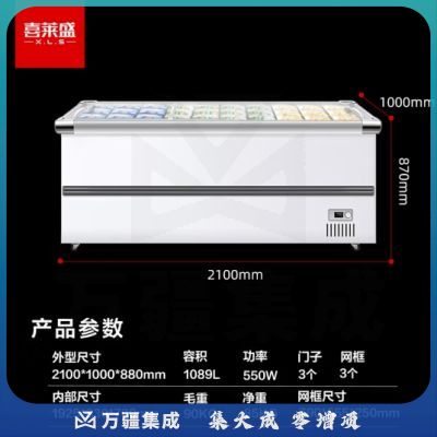 喜莱盛冰柜商用展示柜冷藏岛柜 卧式冷冻展示柜加深容量冷冻柜商超烧烤店用 XLS-21STD
