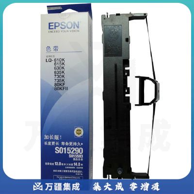 爱普生(EPSON)S015290色带架碳带适用610 615 630 635 735 80KFII 黑色