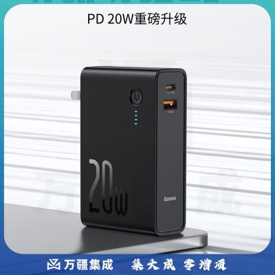 倍思 二合一充电宝充电器10000毫安时 PD20W双向快充移动电源 带插头快充便携适用苹果华为小米手机 黑