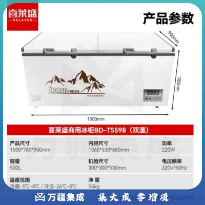 喜莱盛商用大容量冰柜冷柜保鲜柜冷藏冷冻雪糕卧式家用冰箱超市BD-TS598