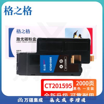 格之格CT201595（GG）NT-CX205BK粉盒黑色 适用于施乐CP205/CP105B/CP205W/CM205B/CM205F/CM205FM