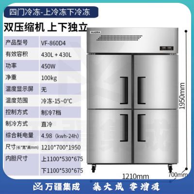 澳柯玛（AUCMA）商用四门厨房冰箱 立式全冷冻冰柜 不锈钢 饭店酒店后厨冷柜 精选铜管 全冷冻VF-860D4