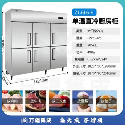穗凌商用冰箱 铜管制冷厨房后厨冰柜 超大容量全冷冻不锈钢冷柜立式六门雪柜 Z1.6L6-E