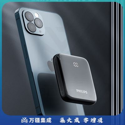 飞利浦充电宝便携小巧22.5W超级快充10000毫安时有线PD20W快充移动电源适用华为小米苹果14 13手机飞机可携带