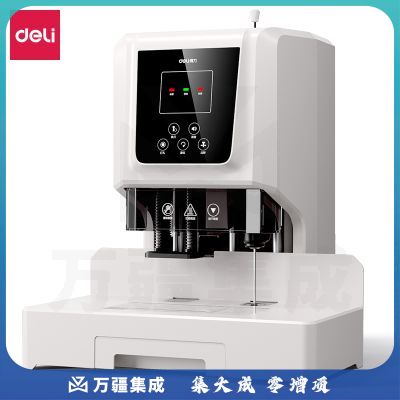 得力 D855 全自动财务装订机(白)(台
