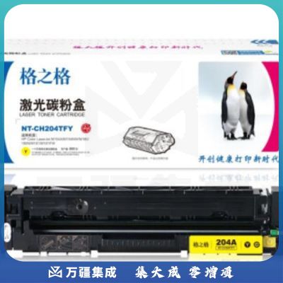 格之格 NT-CH204TFY 硒鼓 标准版黄色适用HP M154AM154NW M180180N M181M粉盒