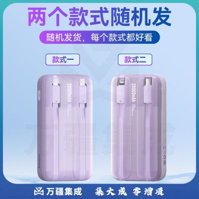 倍思 自带线充电宝22.5W超级快充20000毫安时 兼容苹果PD20W快充大容量移动电源 适用于苹果14/13华为小米 紫