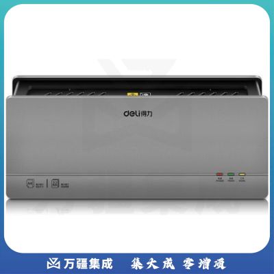 得力（deli）14670 热熔财务装订机 合同/标书档案文件胶装机 无线热熔塑胶封套装订机