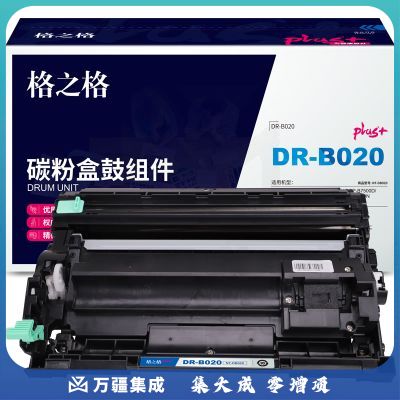 格之格DR-B020 硒鼓组件