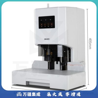 得力 全自动财务凭证装订机 档案会计打孔机 高端省力全自动票据装订机 14608