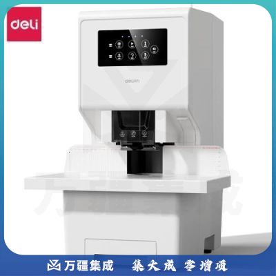 得力（deli）激光定位财务凭证不移纸自动装订机 标书文案卷宗电动档案打孔机GB777
