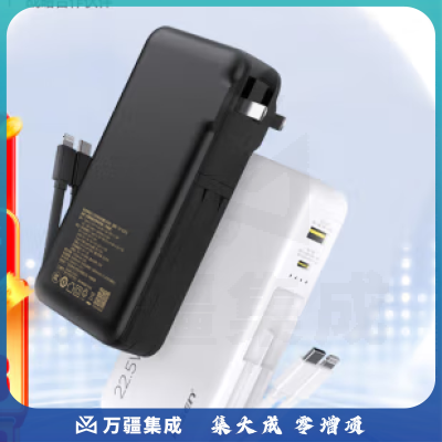 品胜自带双线充电宝20000毫安大容量22.5W快充插头充电器二合一便携小巧户外移动电源适用苹果14华为小米黑