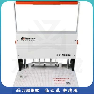 金典(Golden) GD-N6102 财务凭证装订机