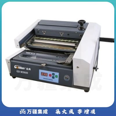 金典（Golden）GD-W3600 胶装机