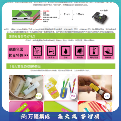 兄弟 TZE-435 标签色带 红底白字（适用于除PT-E115以外的PT系列） 12mm*8m 1盒 红底白字（适用PT系列标签打印机）