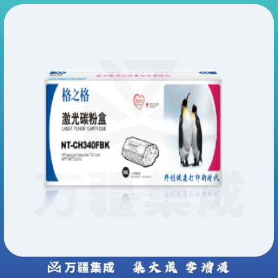 格之格/GG NT-CH340FBK 粉盒黑色 适用于HP laserJet Enterprise 700 color MFP M775dn/f/z