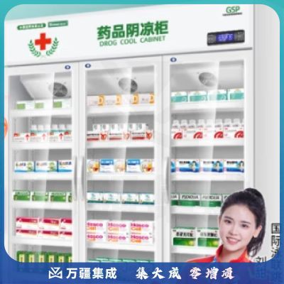 维仕美（Vvmax）药品柜阴凉柜冷藏柜展示柜立式GSP认证药房冰箱记录药品柜 1300L三门上压机阴凉/冷藏双模式