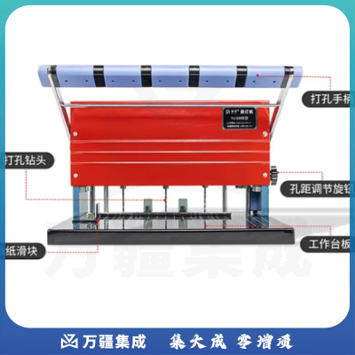 裕佳 YJ-500B三孔电动档案装订打孔机会计凭证人事档案专用固定孔距卷宗档案孔距可调 500B(6*钻刀)标配版